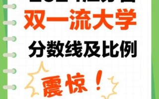 江苏双一流大学有哪些_江苏双一流大学名单