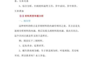 中考作文如何审题立意_中考作文审题技巧