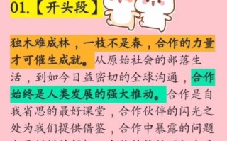 合作共赢的意义是什么_如何实现合作共赢