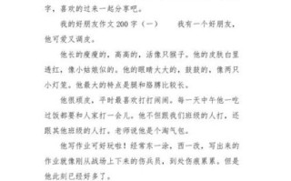 如何写好200字作文_200字作文素材怎么选