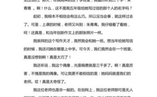 我的偶像作文500字怎么写_写偶像作文的万能模板