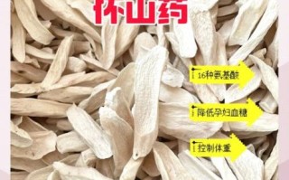 孕妇能吃山药吗_孕期吃山药的注意事项