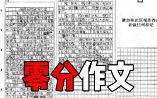 中考零分作文怎么写_如何避免中考作文零分