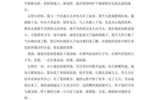 亲情作文600字初中_怎么写感人