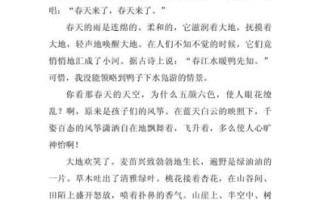 写景作文四百字怎么写_写景作文四百字有哪些技巧