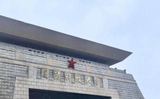 中国国防大学是什么_中国国防大学招生条件