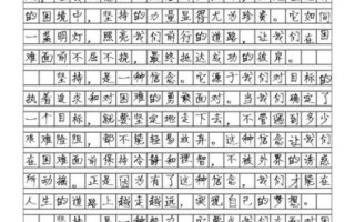 坚持作文怎么写_坚持作文素材有哪些