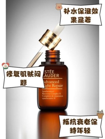 雅诗兰黛小棕瓶孕妇可以用吗_孕期护肤安全指南