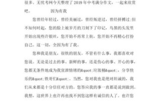 因为有我作文怎么写_因为有我作文素材