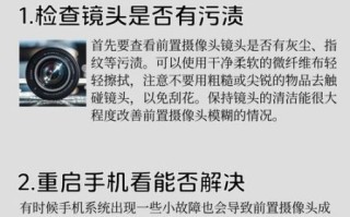 相机镜头模糊怎么办_镜头模糊怎么修复