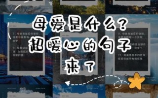 母爱是什么_母爱如何影响成长