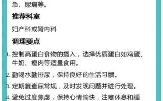 孕妇尿蛋白高是怎么回事_对胎儿有什么影响