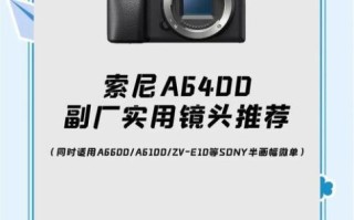 a6300镜头推荐_索尼a6300配什么镜头