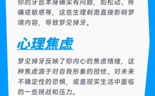 孕妇梦见掉牙是什么意思_孕妇梦见掉牙是生男生女