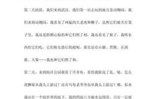 假期游玩作文怎么写_假期游玩作文写作技巧