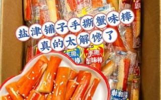 孕妇能吃蟹棒吗_孕期吃蟹棒安全吗