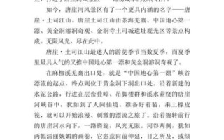 风景作文600字怎么写_写景作文有哪些技巧