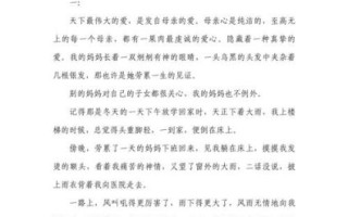 妈妈的爱怎么写_写妈妈的作文开头怎么写