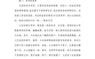 身边的风景怎么写_600字作文如何拓展到800字
