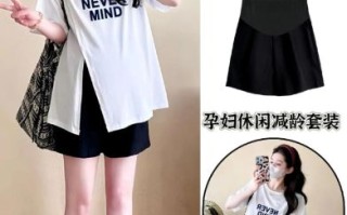 孕妇穿什么衣服舒服_孕妇夏天穿什么衣服好看