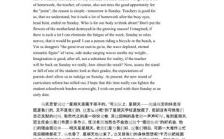 下周末英语作文怎么写_下周末英语作文万能模板