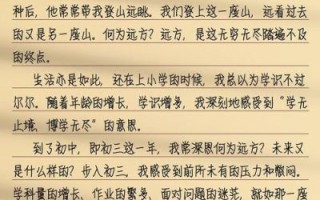 作文600字怎么写_如何写600字作文