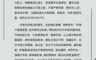 青松的精神象征是什么_如何借青松写作文