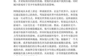 游戏对青少年的影响有哪些_如何正确引导