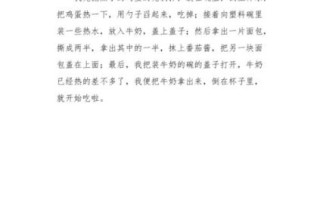 三年级作文怎么写_三年级作文150字范例