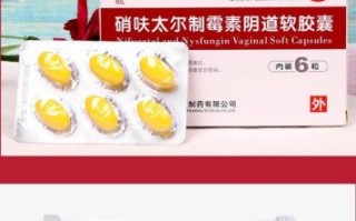 孕妇阴道炎用什么药_孕妇阴道炎用药安全吗