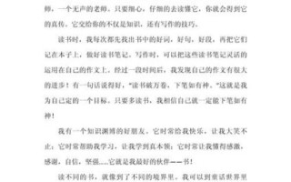 如何提高阅读作文800字_阅读作文800字怎么写