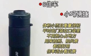 手机望远镜镜头怎么用_手机望远镜镜头能拍多远