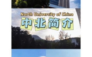 中北大学怎么样_中北大学值得报考吗