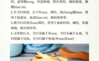 孕妇能吃当归吗_当归对孕妇有什么影响