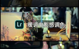 电影级镜头怎么拍_电影感镜头如何调色