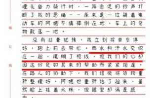 共享单车怎么写_高考满分作文思路