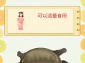 孕妇甲鱼能吃吗_怀孕吃甲鱼安全吗