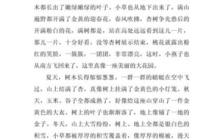 如何描写美景_美景作文300字怎么写