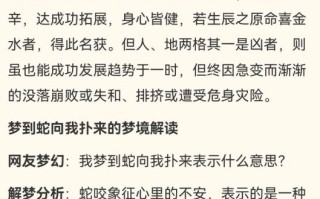 孕妇梦到蛇是什么意思_孕妇梦见蛇预示生男生女