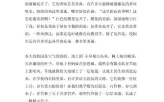 四年级风景作文怎么写_如何描写春天的校园