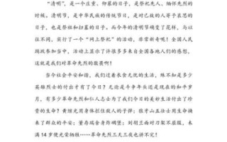 如何缅怀烈士_缅怀烈士作文怎么写