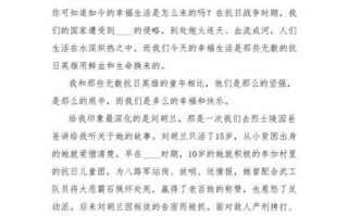 抗日作文怎么写_抗日作文素材有哪些