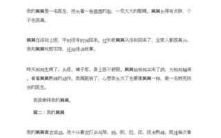 我的舅舅是个怎样的人_如何写我的舅舅作文