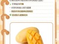 孕妇可以吃芒果吗_对胎儿有影响吗