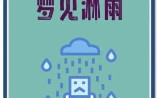 孕妇梦见下雨生男生女_梦见下雨预示胎儿性别吗