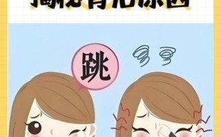 孕妇左眼皮跳是什么预兆_孕妇左眼皮跳民间说法可信吗