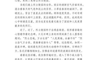 扫墓作文怎么写_清明节扫墓作文800字