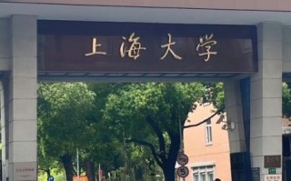 上海大学怎么样_上海大学值得报考吗