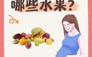 孕妇吃水果的最佳时间_哪些水果不能吃