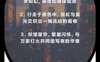 家乡夜色怎么写_描写夜色的优美句子